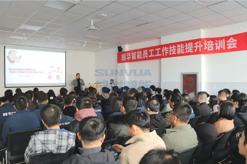 旭华智能组织召开《沟通协作技能与工作效率提升》主题培训会