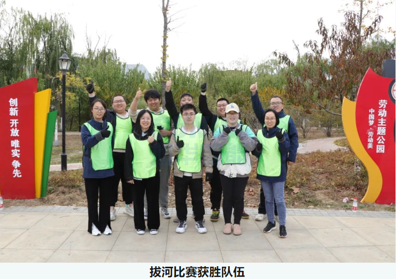 “趣享运动，燃动金秋”旭华智能组织秋季趣味运动活动