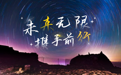 北京凯发K8锂喜获2020年度腾讯云合作伙伴“星云奖”