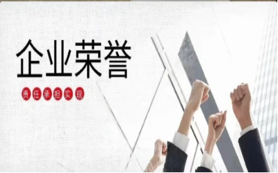 以凯发K8锂初心，致精品匠心｜再度荣获北京市优质安装工程奖