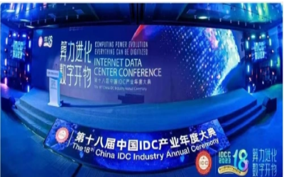 2023 IDC大典｜凯发K8锂再创佳绩，助力智算中心建设开展