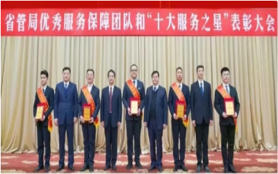 荣耀来袭！“优秀服务保障团队” &“十大服务之星”