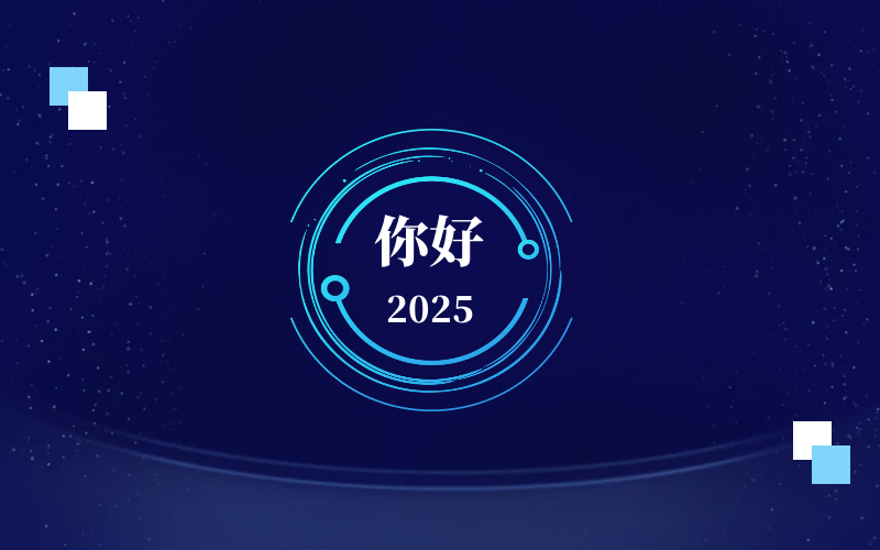 新元肇启，智向未来｜北京凯发K8锂恭祝新年快乐