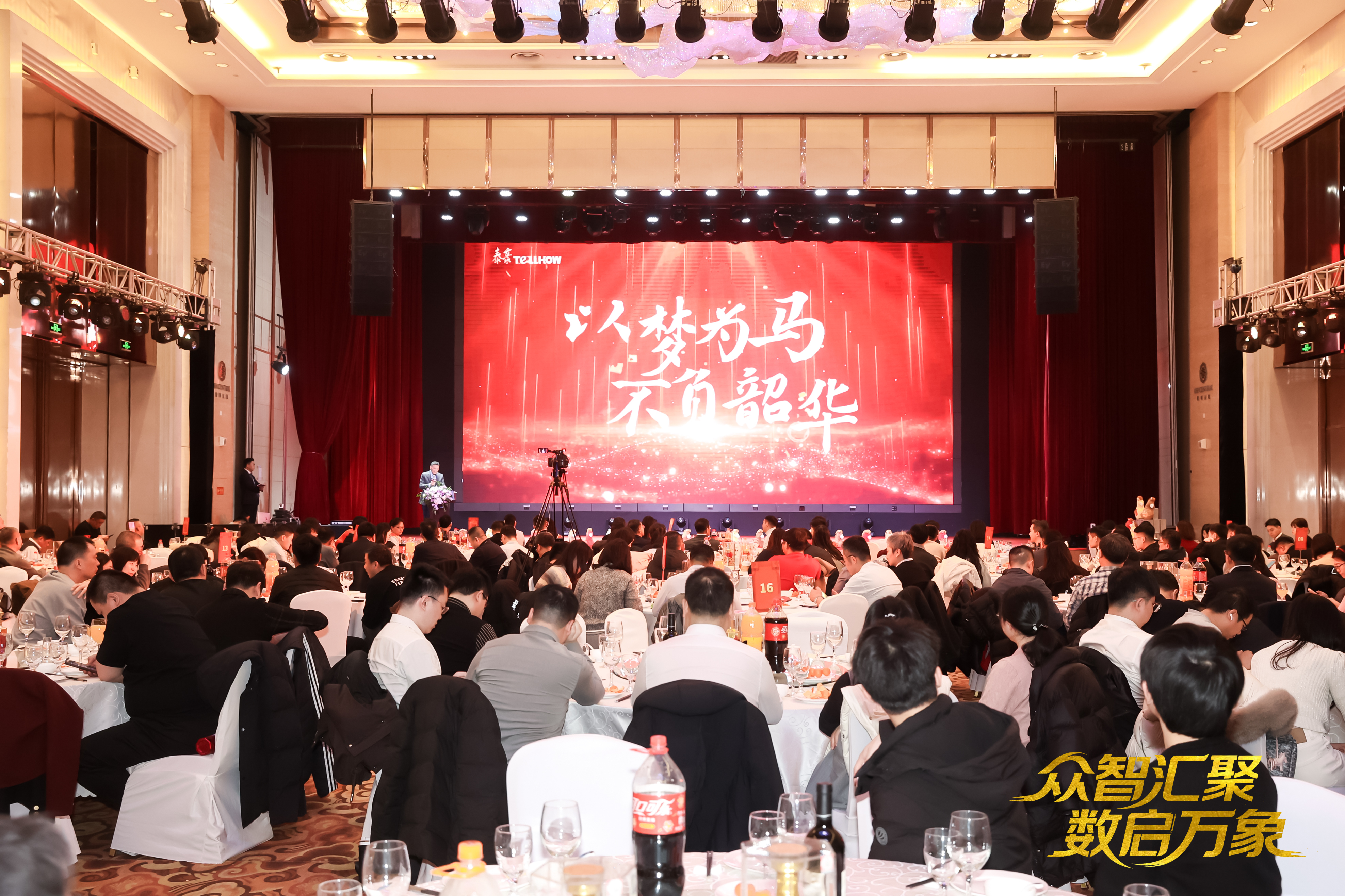 北京凯发K8锂2026员工大会：以“数”为擎，迈向新阶段